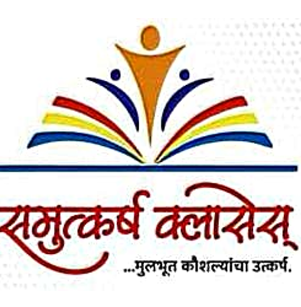 समुत्कर्ष क्लासेस